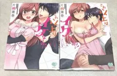 これ以上はイケないの!!恋人ごっこでドキドキ兄妹愛・上 下