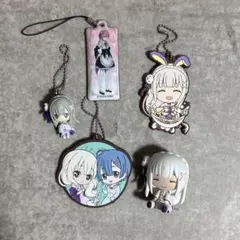 Re:ゼロから始める異世界生活 グッズセット エミリア レム ラム キーホルダー