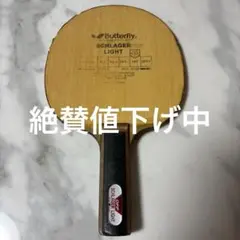 廃盤】Butterfly コファレイト 卓球 ラケット バタフライ 黒蝶 - メルカリ