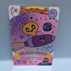 たまごっち にゅー！ごっちカード3 めめっちのサムネイル