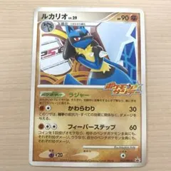 ルカリオ　ポケモンサンデープロモ　ラジャー　古いカード　希少カード2