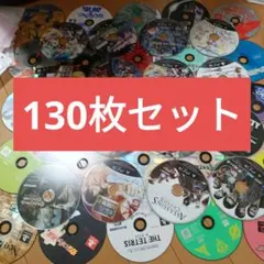 PS1　PS2　PS3　ゲーム　セット　まとめ　130枚セット　大量