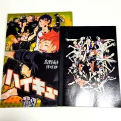 ハイキュー!!　ハイキュー　原画　クリアファイル　ノート