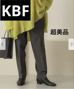 超美品【KBF】ワンタックスリムテーパードパンツ 36