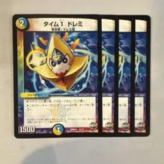 159262 タイム1ドレミ