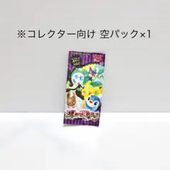 【シャイニーコレクション空袋】 2013年発売 ポケモンカード 絶版 空パック