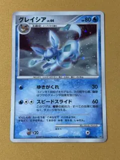 グレイシア 拡張パック　夜明けの疾走　DPBP#161 ホロ