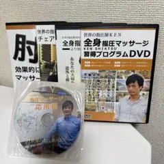 2026年最新】指圧師kenの人気アイテム - メルカリ