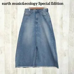 アースミュージック&エコロジー ロングデニムスカート M 青 裾フリンジ 綿
