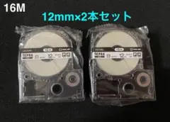 キングジム テプラTEPRARRO 白 16メートル 12㎜ 2個セット