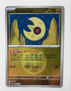 ルナトーン MEGA ハイクラスパック MEGAドリームキラ 086/1… ルナトーン MEGA ハイクラスパック MEGAドリームex キラ 086/1… - メルカリ