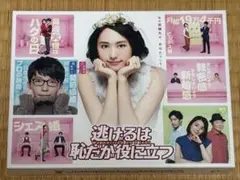 2026年最新】逃げるは恥だが役に立つ dvd-boxの人気アイテム - メルカリ