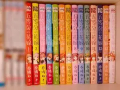 五等分の花嫁　1〜14巻セット