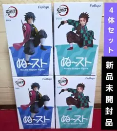 鬼滅の刃 ぬーどるストッパーフィギュア 竈門炭治郎 冨岡義勇　4体　新品