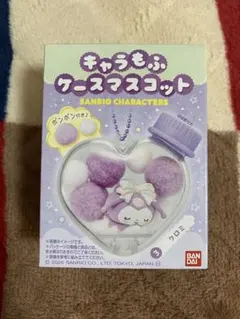 キャラもふケースマスコット サンリオ クロミ