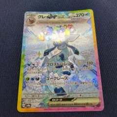 2025年最新】グレイシアexの人気アイテム - メルカリ