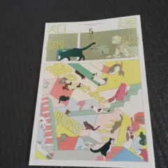 建築知識　2023年5月 猫のための問題取り