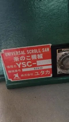 YUTAKA-500FDX R様専用