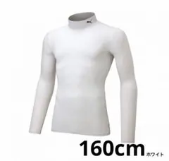 新品未開封 プーマ PUMA インナーウェア キッズ ジュニア160cm