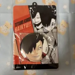 黒尾鉄朗　ハイキュー　缶バッジ&特製ホルダーコレクション