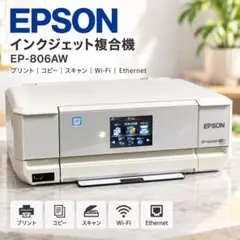 エプソン プリンター EP-806AW ジャンク品（故障） - メルカリ