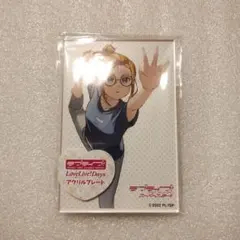 ラブライブ スーパースター 澁谷かのん アクリルプレート