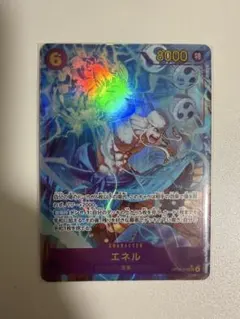 ワンピースカード　エネル　シークレットパラレル　OP15-118