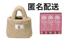 サーティーワンボアミニバック＆ハンドタオル