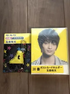【新品未使用】キスマイくじ　玉森裕太　Kis-My-Ft2 キスマイ