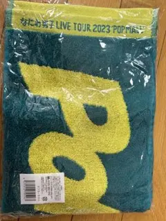 なにわ男子　POPMALL マフラータオル　2023