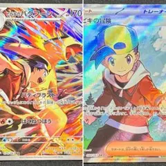 2枚セット ヒビキのバクフーンAR ヒビキの冒険SR