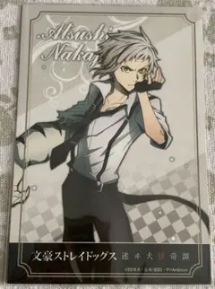 文豪ストレイドッグス　中島敦　ポストカード　マルイ　迷ヰ犬怪奇譚