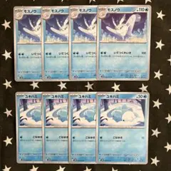 モスノウ、ユキハミ　P3445