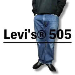 ★USA古着★正規品★Levi's 505 ストレートデニム DP1-269