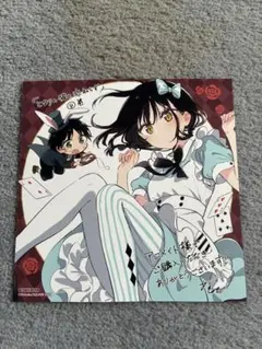 となりの猫と恋知らず　4巻　アニメイト　購入特典　ミニ色紙