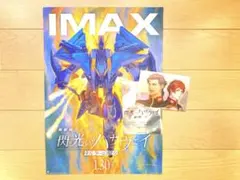 閃光のハサウェイ IMAX ポスター イラスト カード ①