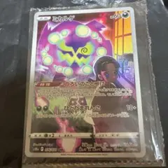 ミカルゲ　CHR PSA10 PSA10/鑑定品】S10a ミカルゲ【CHR】 | ポケカオンラインショップ