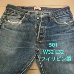 EVISU 初期 2503xx 針シンチバックNo.2 水牛パッチ 濃紺 W27 - メルカリ