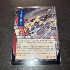 手練 日本画ミスティカルアーカイブ シルバースクロールfoil 日本語