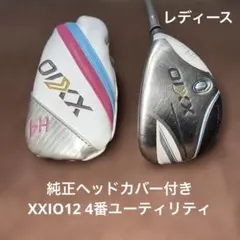 2026年最新】XXIO ロフト角：22 ゴルフクラブ レディース