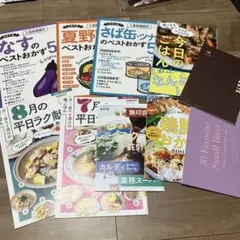雑誌付録　料理レシピ献立カレンダー まとめ売りレタスクラブesse