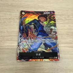 サボ SR パラレル プレミアムブースター ザ ベスト2 PRB02-014