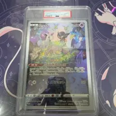 2026年最新】ヤーコン sr psa10の人気アイテム - メルカリ