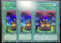 遊戯王2期] イリュージョンの儀式 VB-02 ウルトラレア - メルカリ