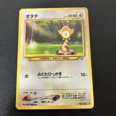 まとめ買い推奨　旧裏　ポケモンカード　オタチ