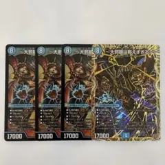 【メルカリ便/即日発送】～大邪眼は称えすぎる～ シークレット1枚＋通常3枚セット