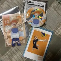 ハイキュー!! 日向翔陽 3点セット