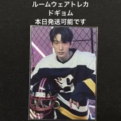 2025 SEVENTEEN's HOME ルームウェアセット トレカ ドギョム