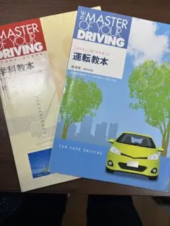 運転教本セット　英語版　all English 2025年最新】運転教本英語の人気アイテム - メルカリ