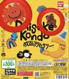 Daisuke Kondoダイスケコンドウ めじるしアクセサリー